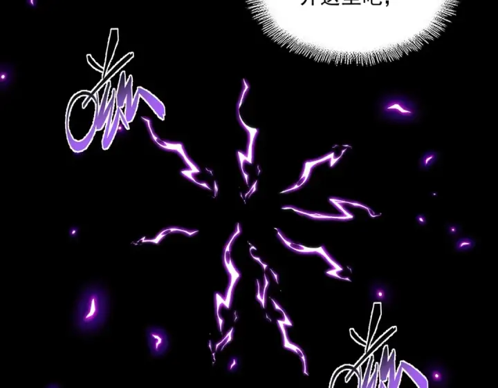 漫画《魔皇大管家》第872话 疯女人第37张图