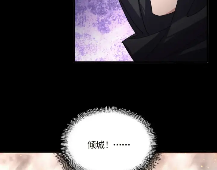 漫画《魔皇大管家》第872话 疯女人第40张图