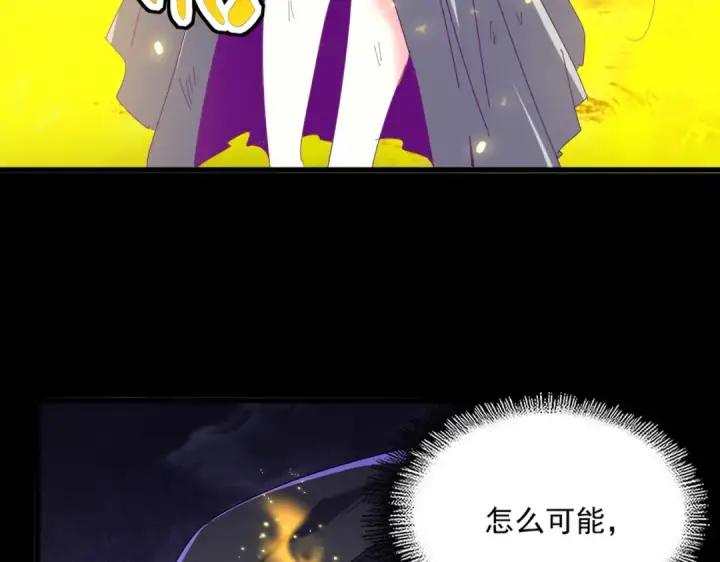 漫画《魔皇大管家》第872话 疯女人第43张图