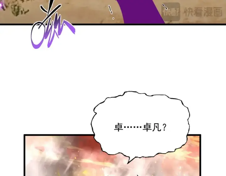 漫画《魔皇大管家》第872话 疯女人第48张图