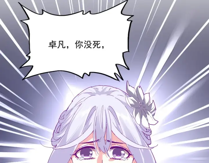 漫画《魔皇大管家》第872话 疯女人第50张图