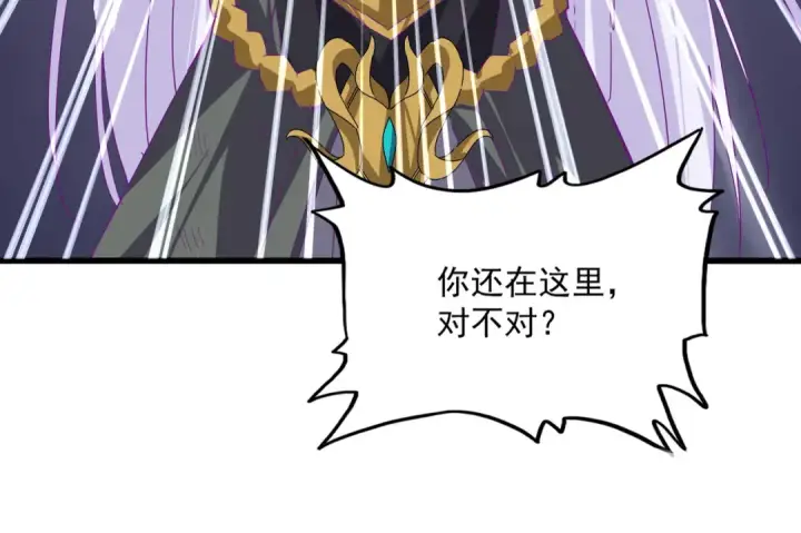 漫画《魔皇大管家》第872话 疯女人第52张图