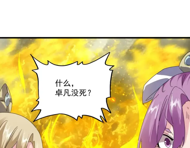 漫画《魔皇大管家》第872话 疯女人第53张图