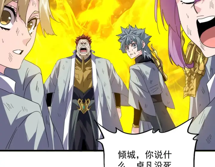 漫画《魔皇大管家》第872话 疯女人第54张图