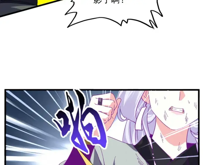 漫画《魔皇大管家》第872话 疯女人第59张图