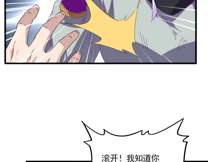 漫画《魔皇大管家》第872话 疯女人第60张图