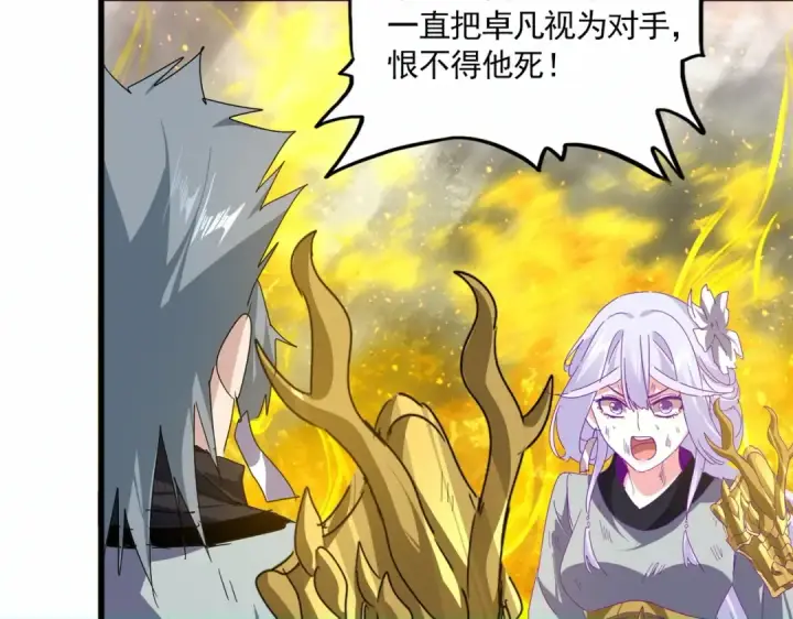 漫画《魔皇大管家》第872话 疯女人第61张图