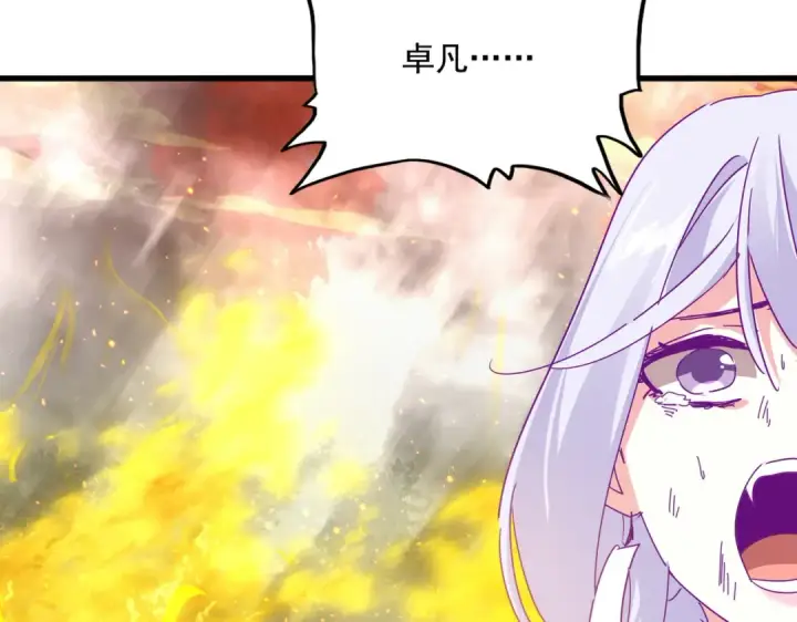 漫画《魔皇大管家》第872话 疯女人第63张图