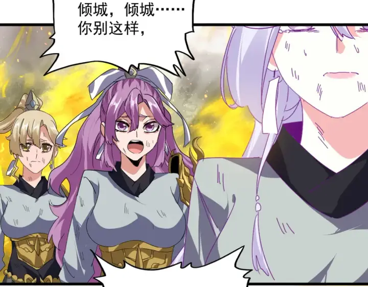 漫画《魔皇大管家》第872话 疯女人第69张图