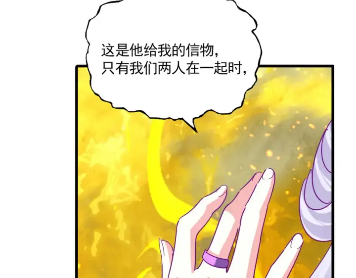 漫画《魔皇大管家》第872话 疯女人第72张图