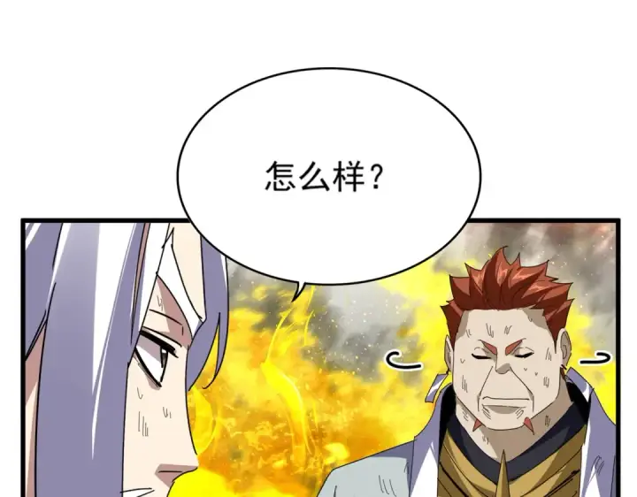 漫画《魔皇大管家》第872话 疯女人第76张图