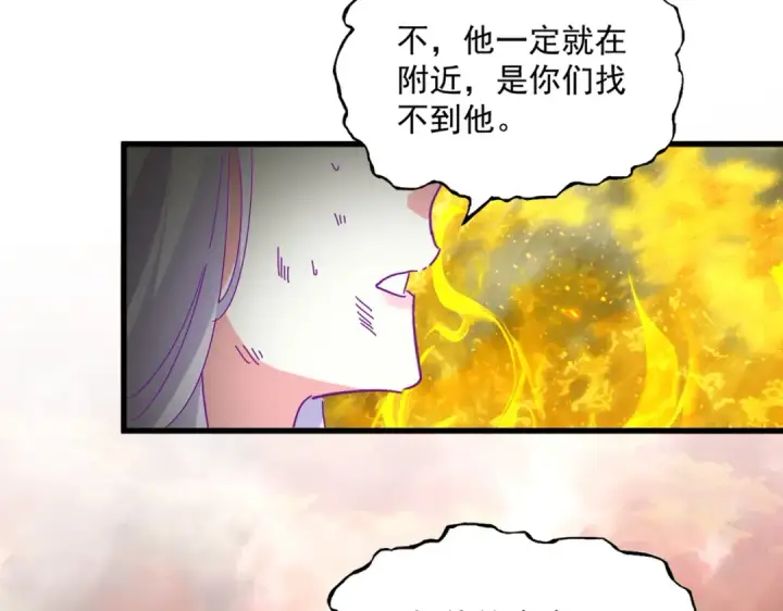 漫画《魔皇大管家》第872话 疯女人第80张图