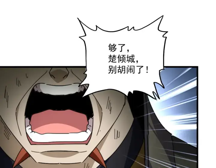 漫画《魔皇大管家》第872话 疯女人第84张图