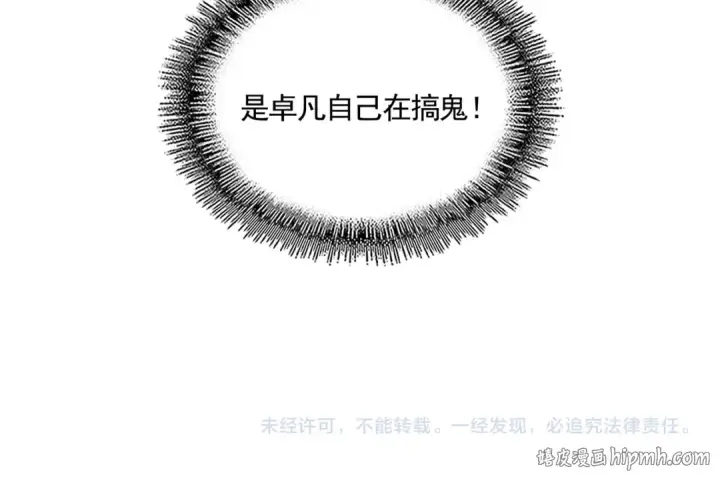 漫画《魔皇大管家》第873话 我就是九幽霸主！第102张图