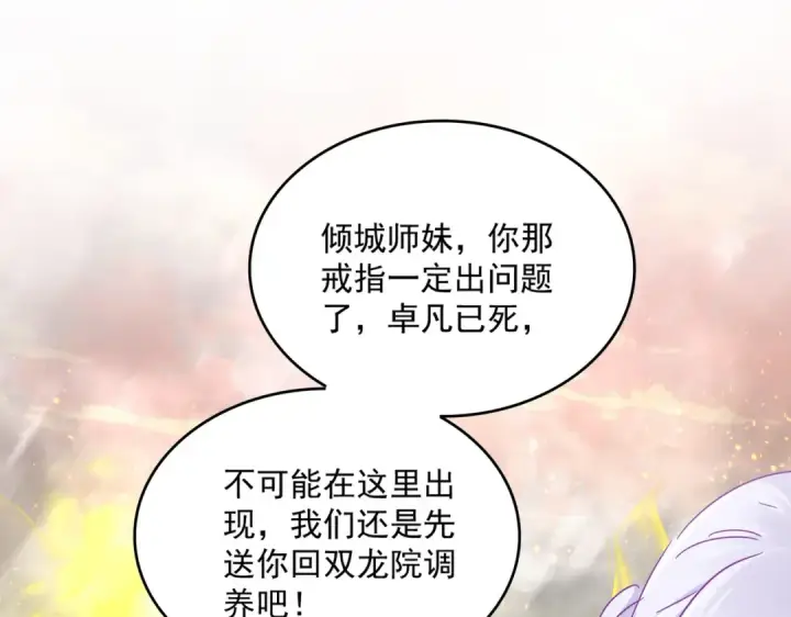 漫画《魔皇大管家》第873话 我就是九幽霸主！第11张图