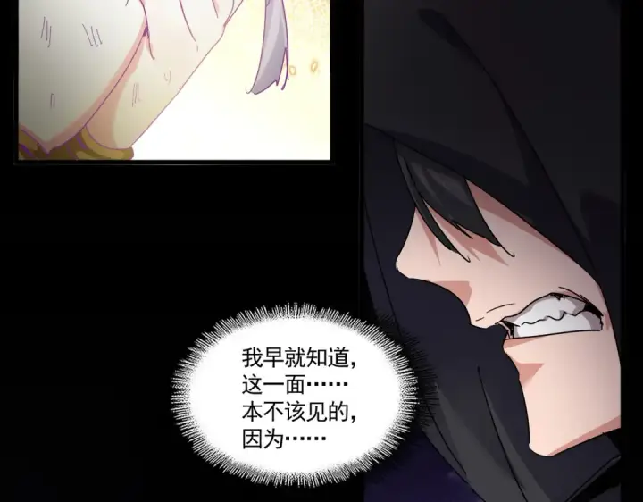 漫画《魔皇大管家》第873话 我就是九幽霸主！第15张图