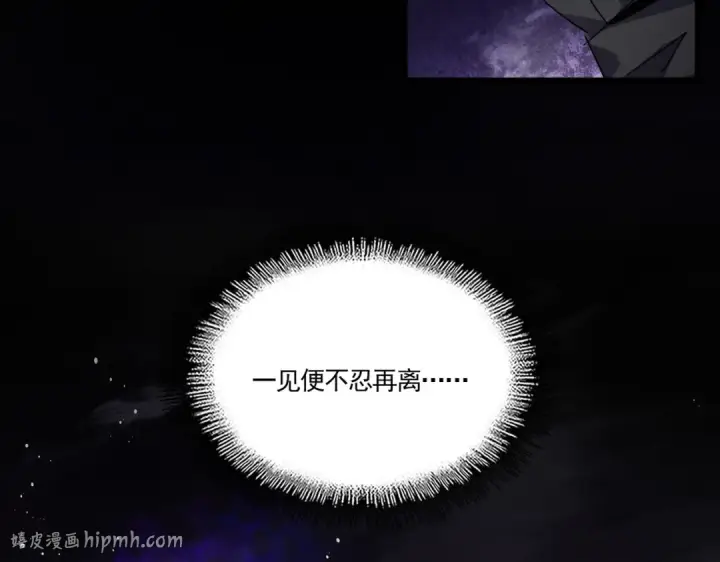 漫画《魔皇大管家》第873话 我就是九幽霸主！第16张图