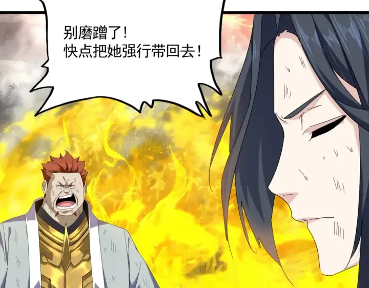 漫画《魔皇大管家》第873话 我就是九幽霸主！第19张图
