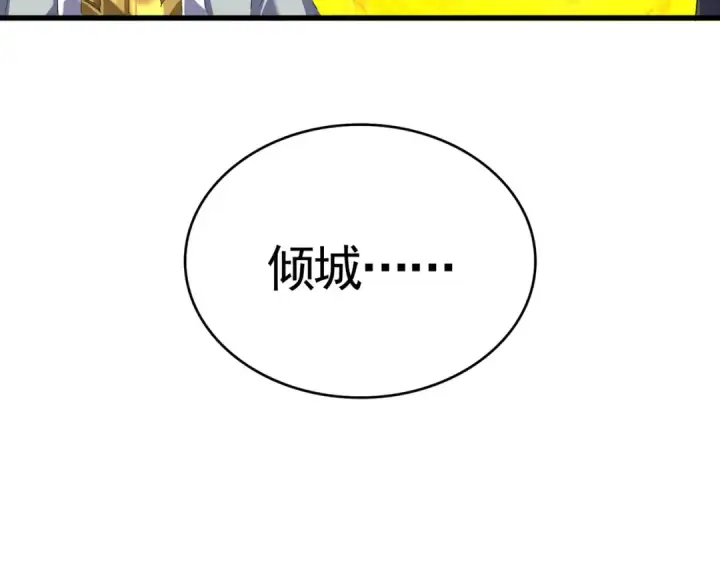 漫画《魔皇大管家》第873话 我就是九幽霸主！第20张图