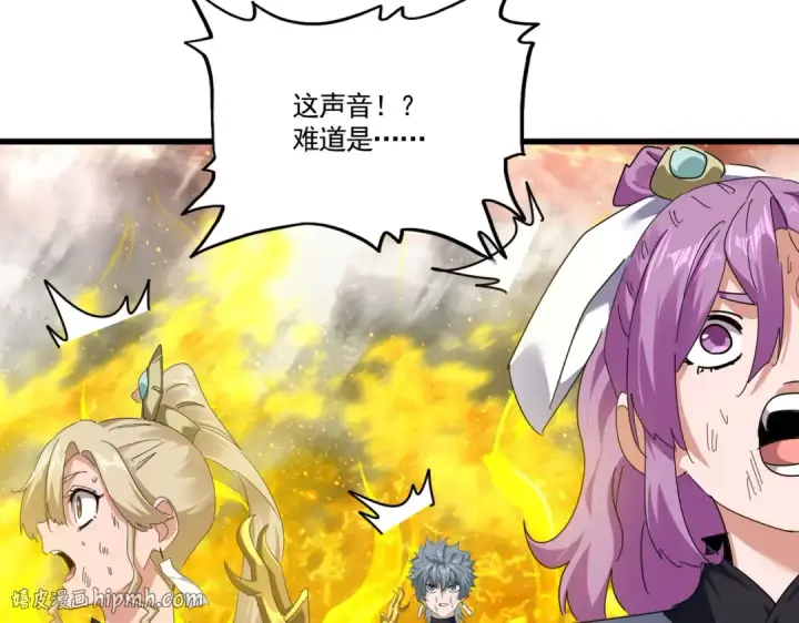 漫画《魔皇大管家》第873话 我就是九幽霸主！第24张图