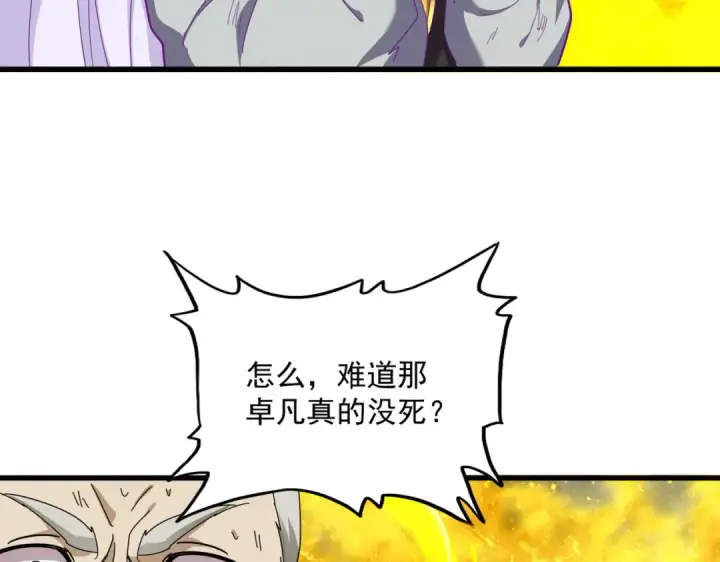 漫画《魔皇大管家》第873话 我就是九幽霸主！第28张图