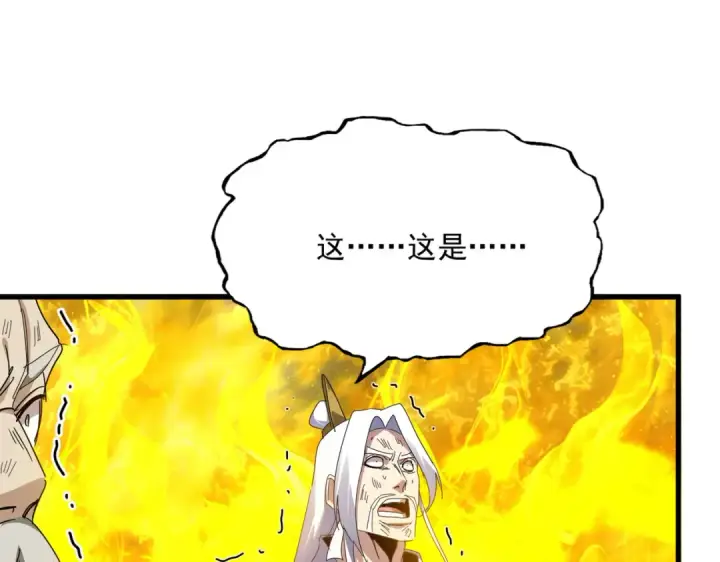 漫画《魔皇大管家》第873话 我就是九幽霸主！第37张图