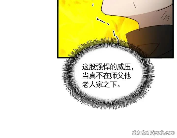 漫画《魔皇大管家》第873话 我就是九幽霸主！第40张图