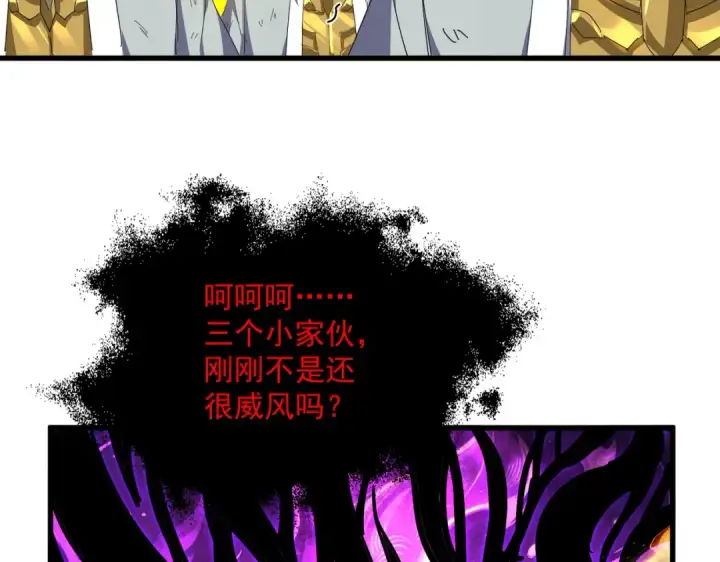 漫画《魔皇大管家》第873话 我就是九幽霸主！第46张图
