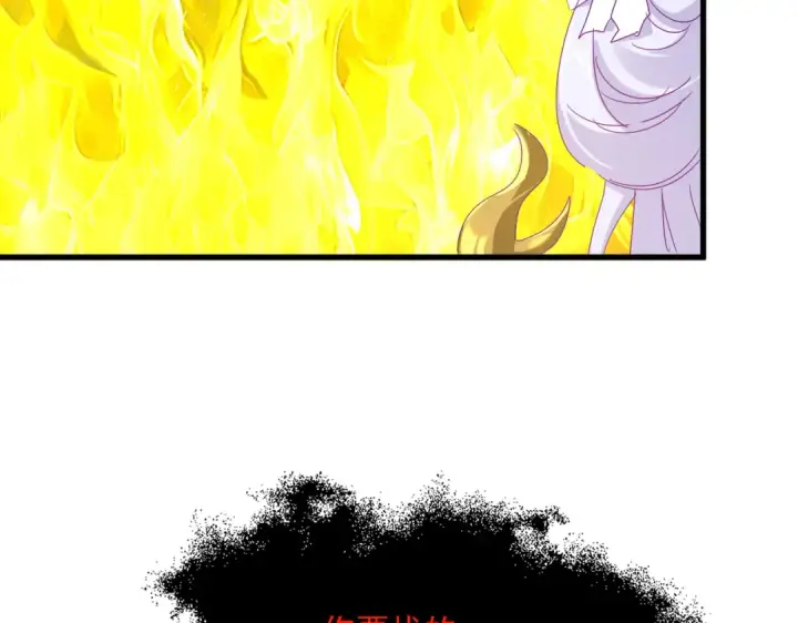 漫画《魔皇大管家》第873话 我就是九幽霸主！第69张图