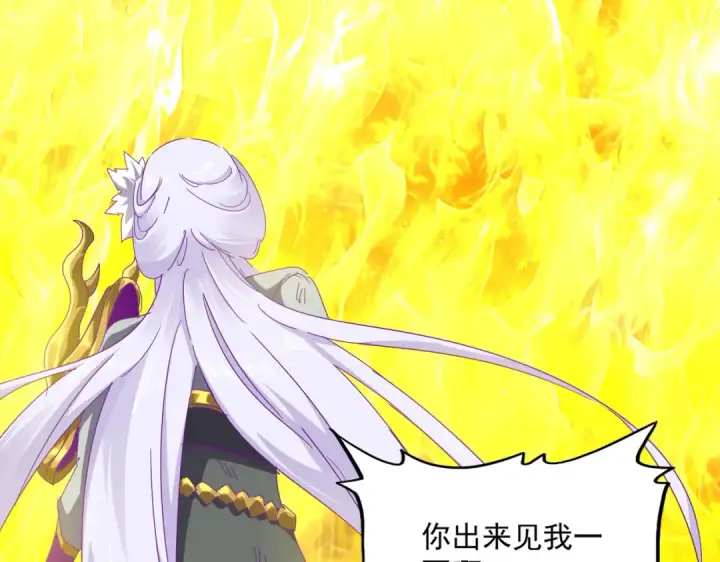 漫画《魔皇大管家》第873话 我就是九幽霸主！第7张图