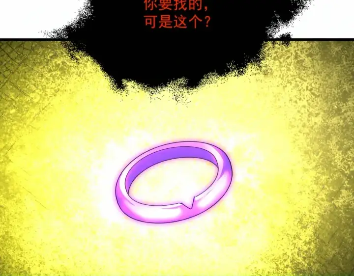 漫画《魔皇大管家》第873话 我就是九幽霸主！第70张图