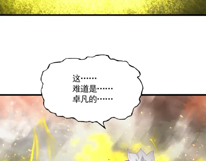 漫画《魔皇大管家》第873话 我就是九幽霸主！第71张图