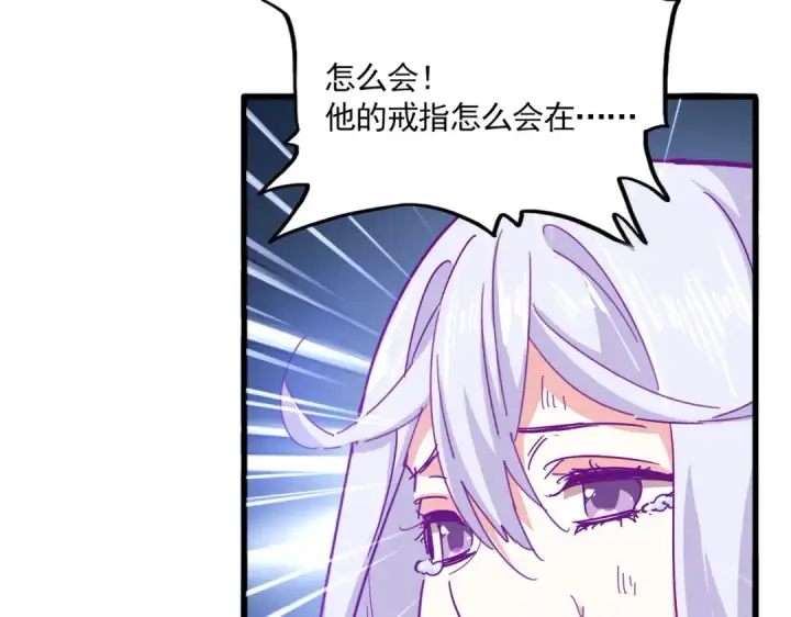 漫画《魔皇大管家》第873话 我就是九幽霸主！第74张图