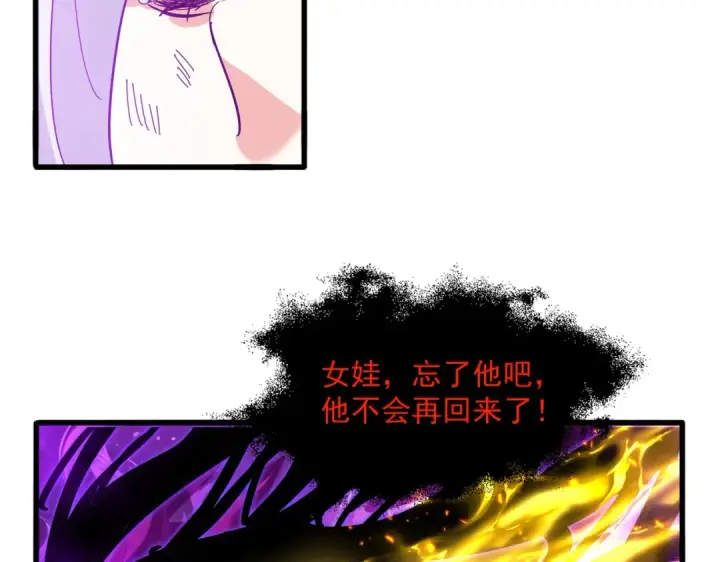 漫画《魔皇大管家》第873话 我就是九幽霸主！第76张图