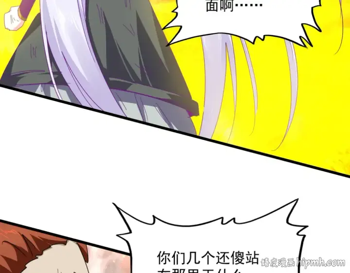 漫画《魔皇大管家》第873话 我就是九幽霸主！第8张图