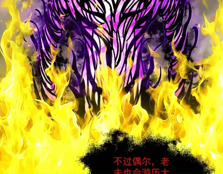 漫画《魔皇大管家》第873话 我就是九幽霸主！第83张图