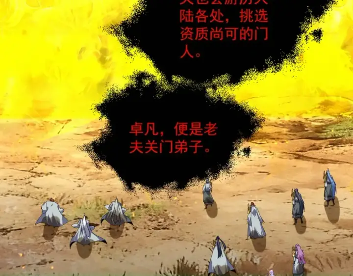 漫画《魔皇大管家》第873话 我就是九幽霸主！第84张图