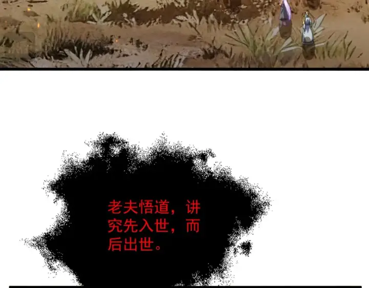 漫画《魔皇大管家》第873话 我就是九幽霸主！第85张图