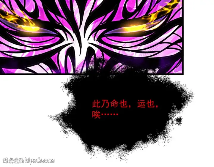 漫画《魔皇大管家》第873话 我就是九幽霸主！第88张图