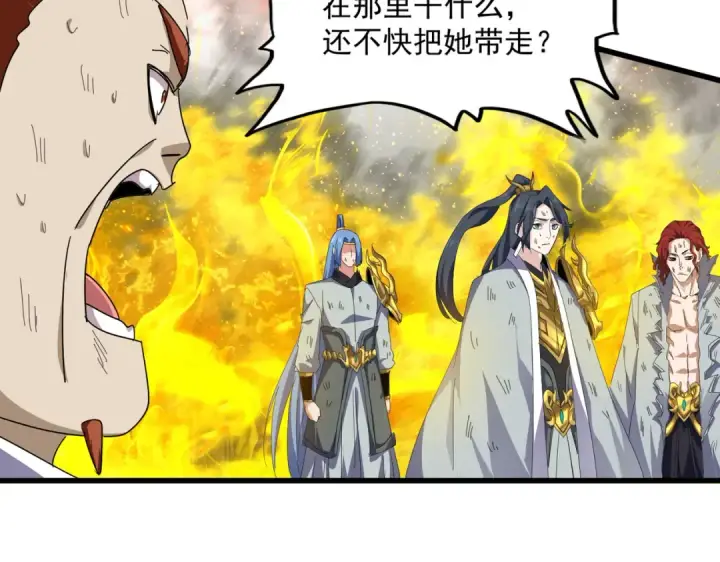 漫画《魔皇大管家》第873话 我就是九幽霸主！第9张图