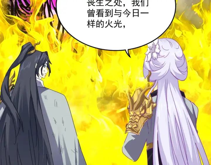 漫画《魔皇大管家》第873话 我就是九幽霸主！第92张图