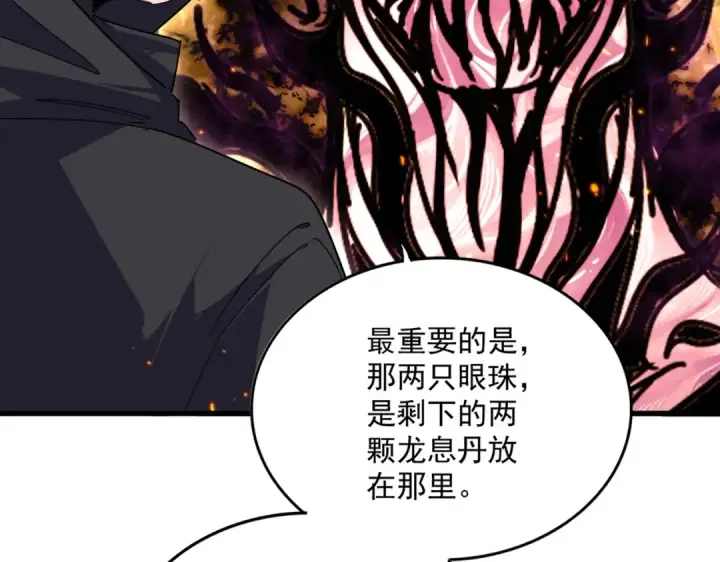 漫画《魔皇大管家》第874话 照顾第96张图