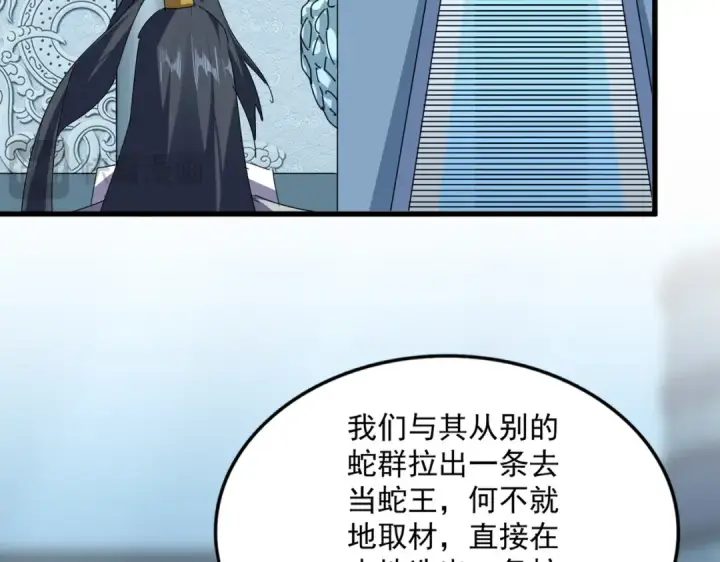 漫画《魔皇大管家》第875话 补位第65张图
