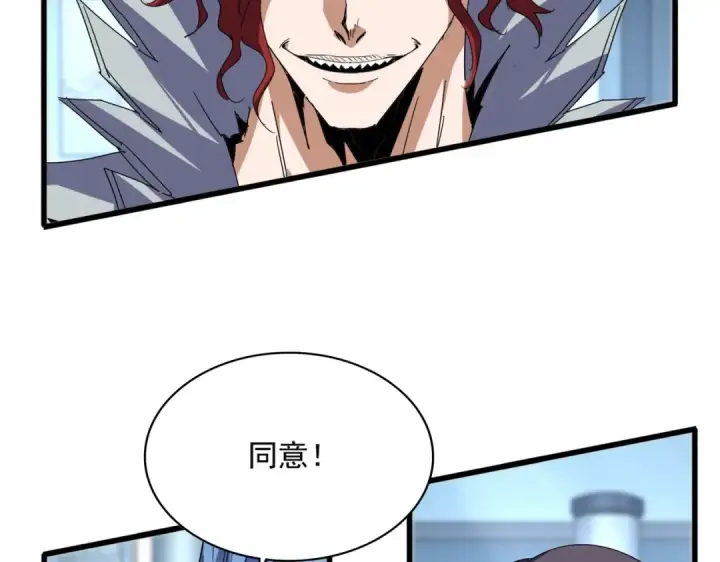 漫画《魔皇大管家》第875话 补位第82张图
