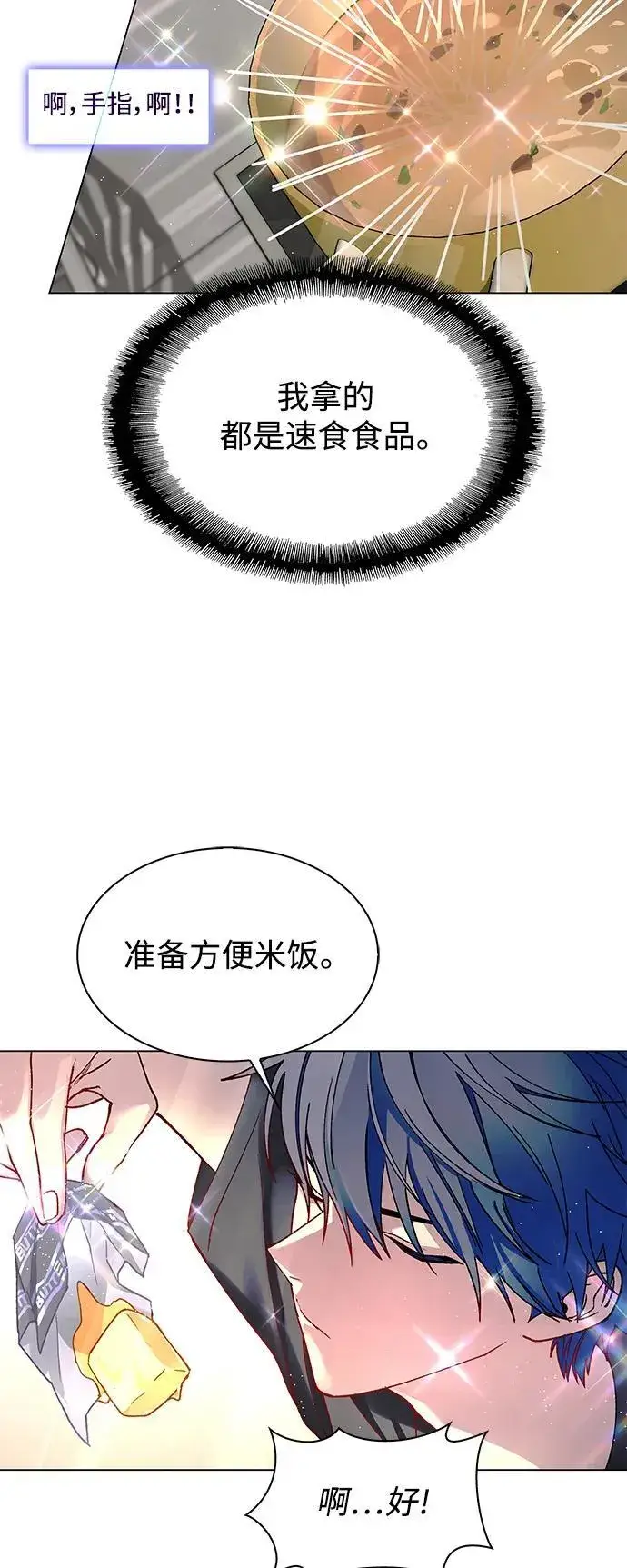 漫画《末日生存游戏》第23话第11张图