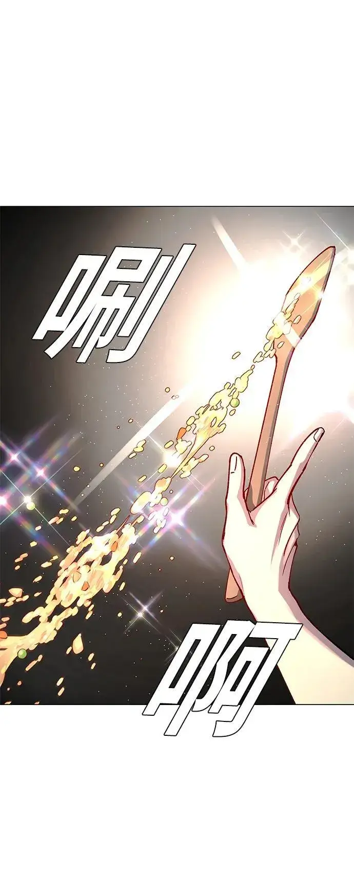 漫画《末日生存游戏》第23话第13张图