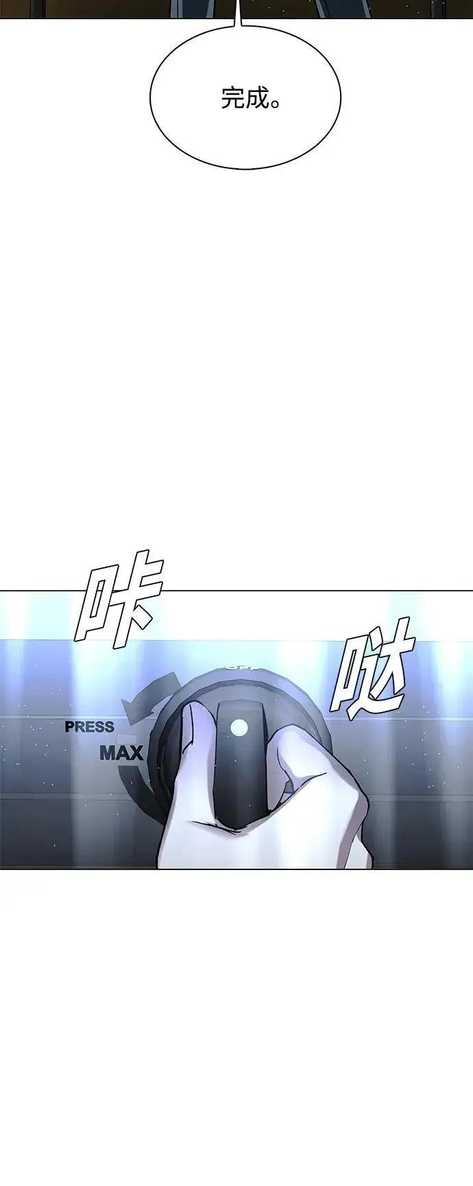 漫画《末日生存游戏》第23话第15张图