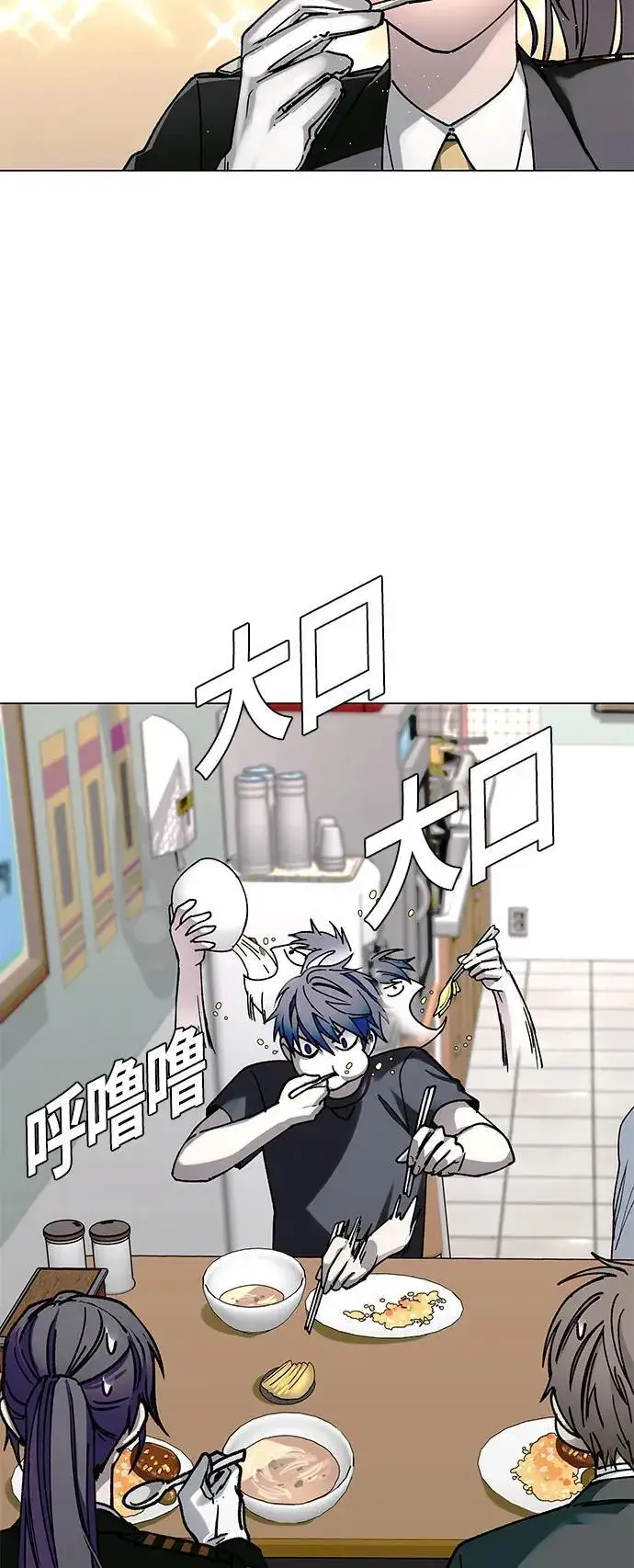 漫画《末日生存游戏》第23话第18张图