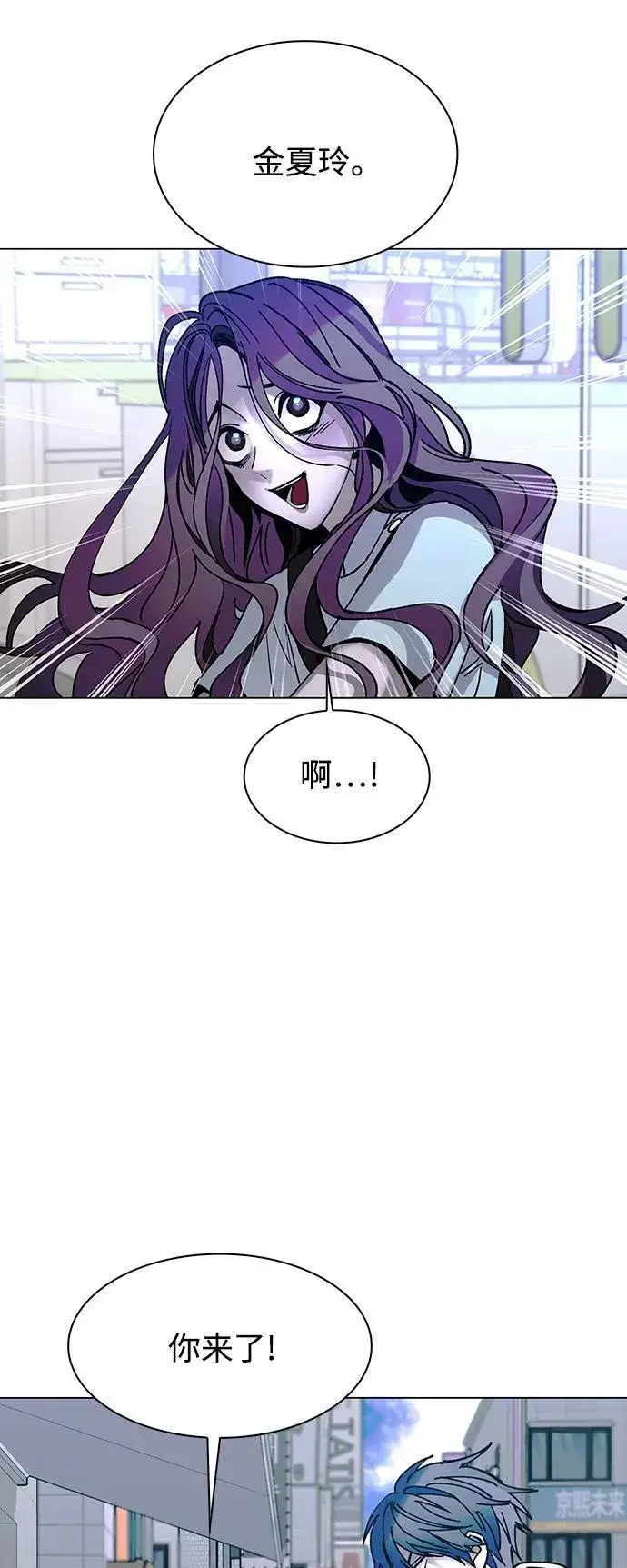漫画《末日生存游戏》第23话第26张图