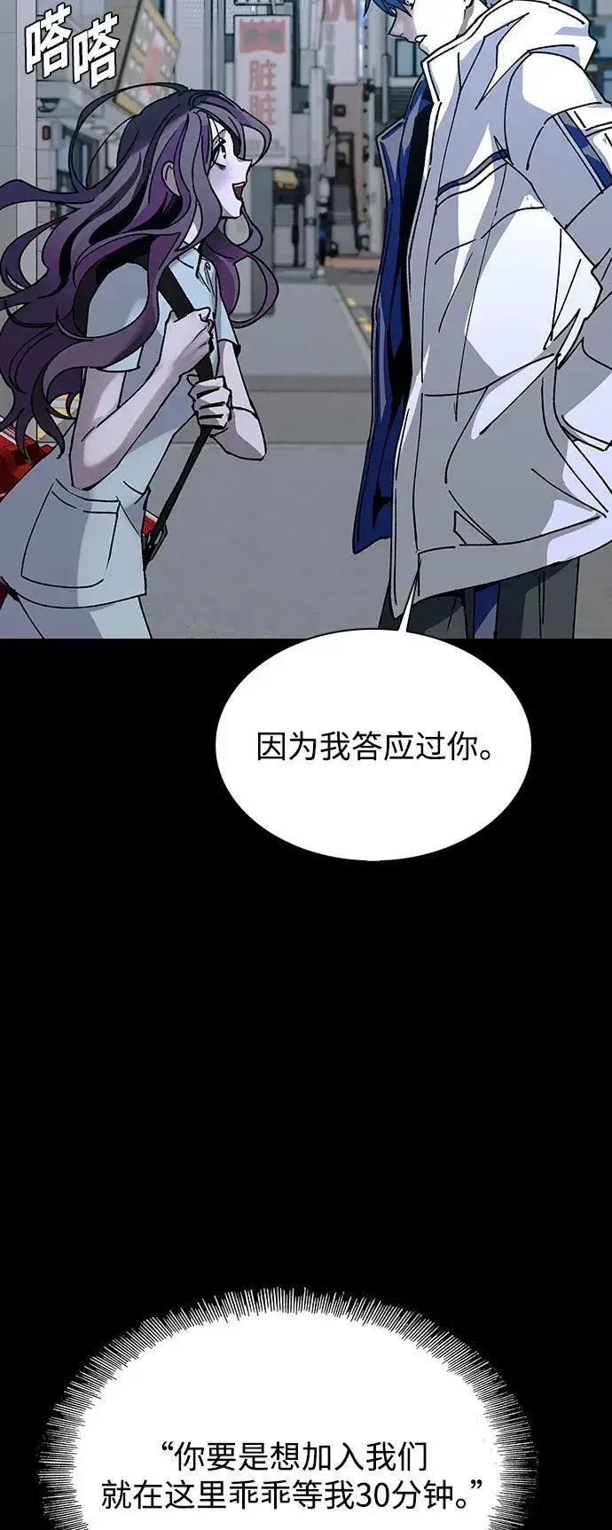 漫画《末日生存游戏》第23话第27张图